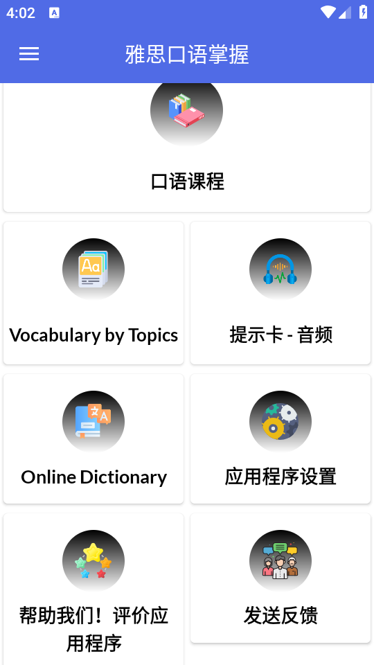 ��˼��������(IELTS Speaking)