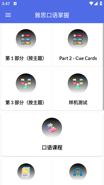 ��˼��������(IELTS Speaking)