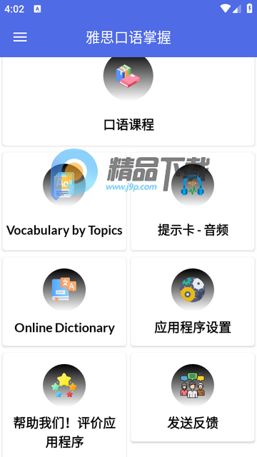 ��˼��������(IELTS Speaking)