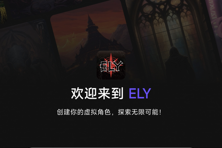 ����˿Aið��(ELY)