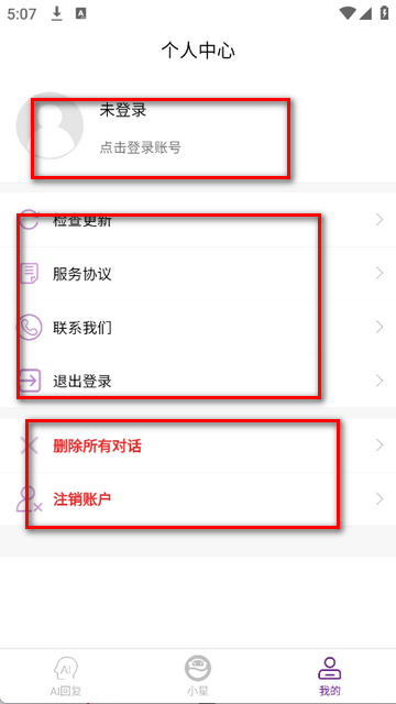 紫星客AI软件 紫星客AI软件