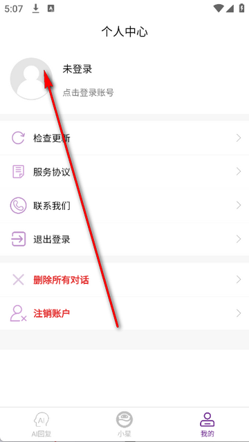 紫星客AI软件 紫星客AI软件