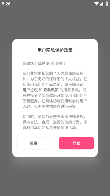 乐拍写真软件 乐拍写真软件