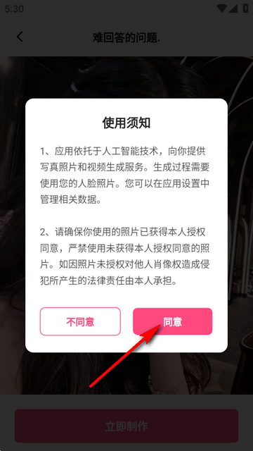 乐拍写真软件 乐拍写真软件