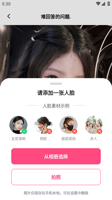 乐拍写真软件 乐拍写真软件
