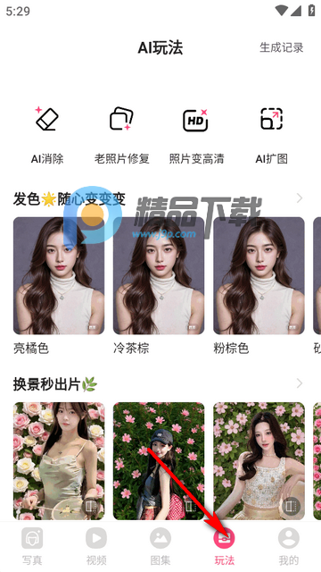 乐拍写真软件 乐拍写真软件