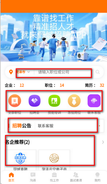 ۲����Ƹ��Ϣ����