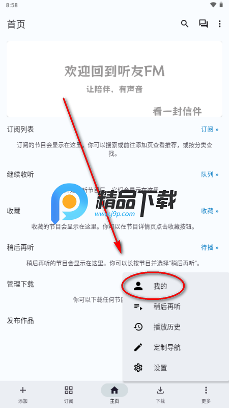 ����FM�ֻ���