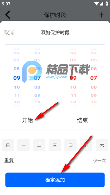 防监听大师软件 防监听大师软件