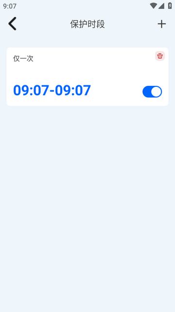 防监听大师软件 防监听大师软件