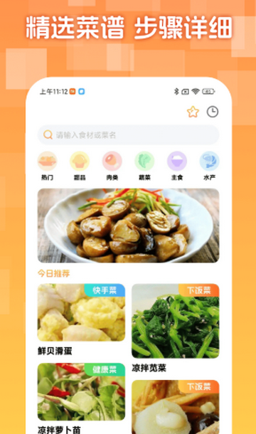懒人下厨菜谱大全 懒人下厨菜谱大全