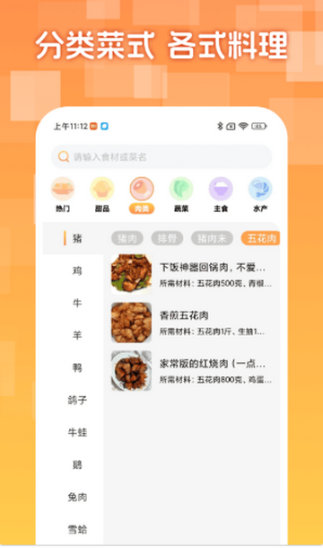 懒人下厨菜谱大全 懒人下厨菜谱大全