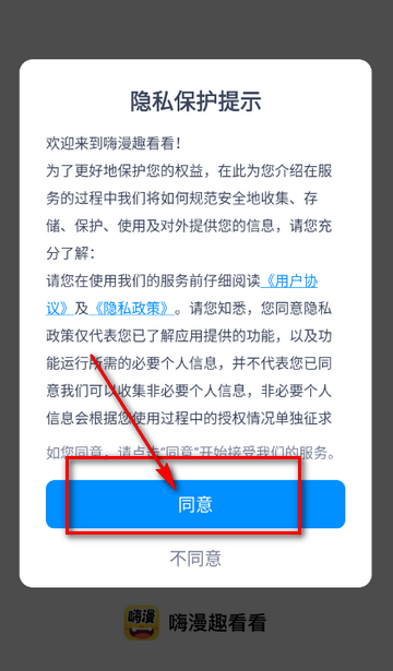 嗨漫趣看看漫画 嗨漫趣看看漫画