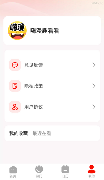 嗨漫趣看看漫画 嗨漫趣看看漫画