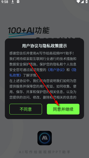 AIд���滭��ƵPPT��������