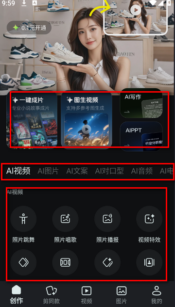 AIд���滭��ƵPPT��������