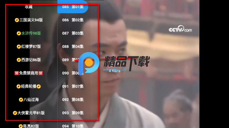 经典剧场TV电视端 经典剧场TV电视端