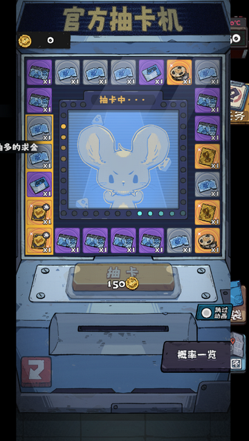 抽卡监狱2免广告版 抽卡监狱2免广告版