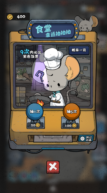 抽卡监狱2免广告版 抽卡监狱2免广告版