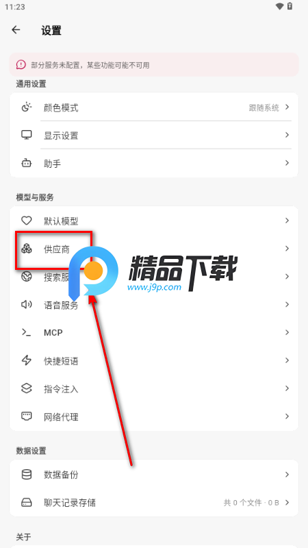 Kelivo��׿�ͻ���