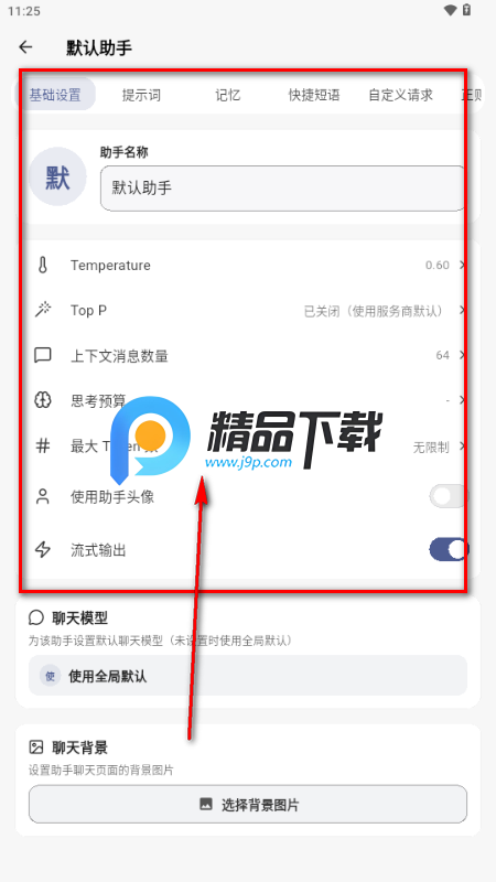 Kelivo��׿�ͻ���