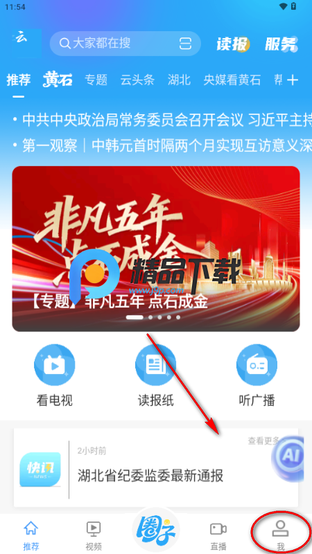 ���ϻ�ʯapp�ֻ��ͻ���