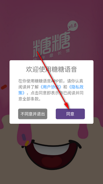 糖糖社交软件 糖糖社交软件