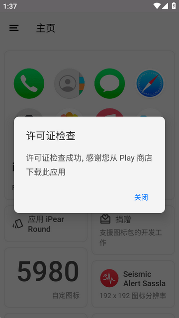 IOS18ͼ�����׿��(iPear Round)