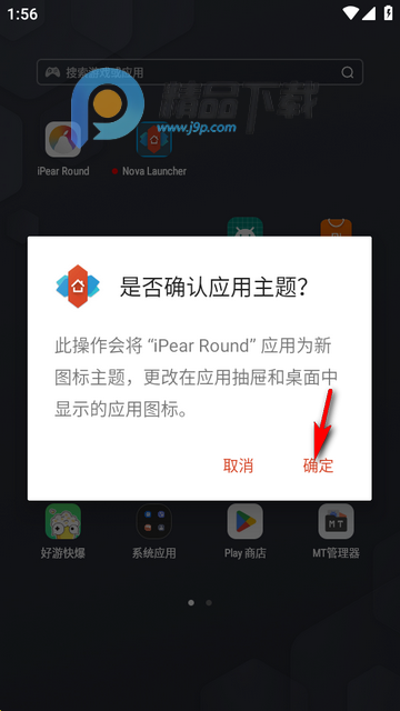 IOS18ͼ�����׿��(iPear Round)