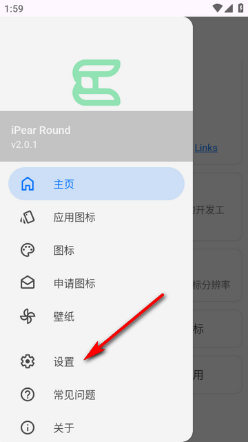 IOS18ͼ�����׿��(iPear Round)