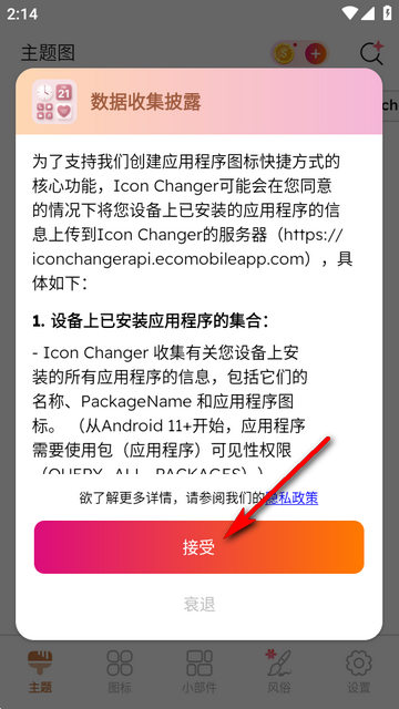 ThemePikͼ�������