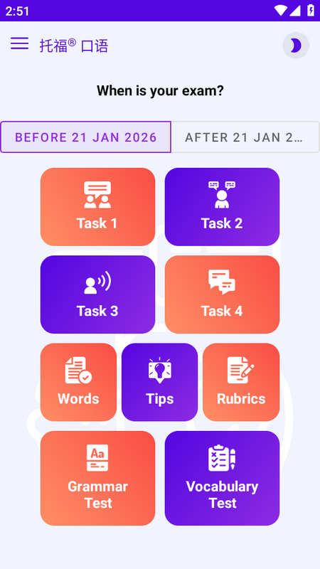 托福口语专业版 托福口语专业版