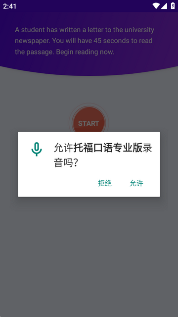 托福口语专业版 托福口语专业版
