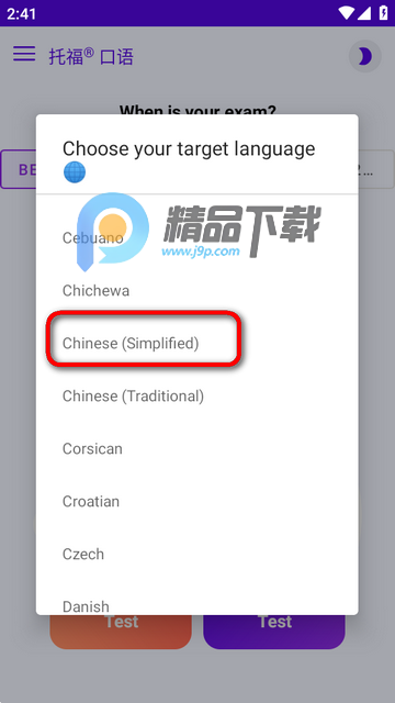 托福口语专业版 托福口语专业版