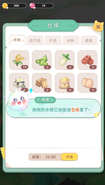 ��԰С����Ϸ