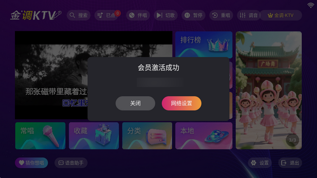 ���KTV���ϵͳ