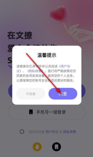 文撩聊天软件 文撩聊天软件