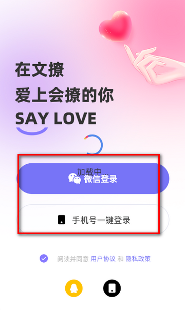 文撩聊天软件 文撩聊天软件