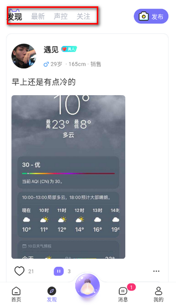 文撩聊天软件 文撩聊天软件