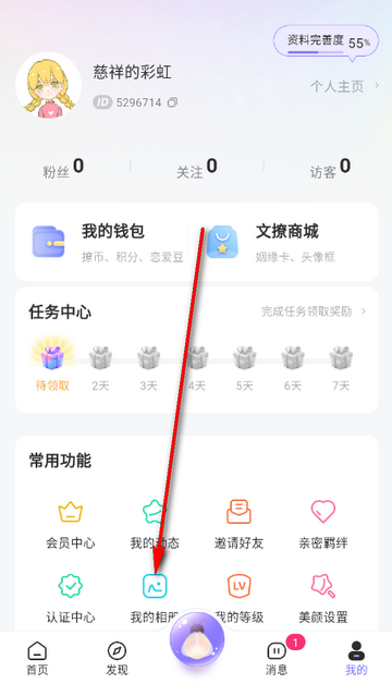 文撩聊天软件 文撩聊天软件
