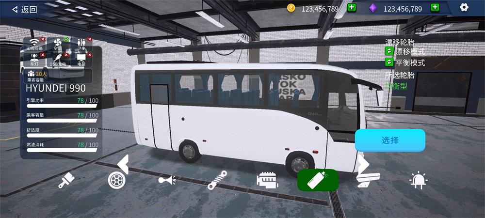 TDZ巴士模拟游戏中文版 TDZ巴士模拟游戏中文版