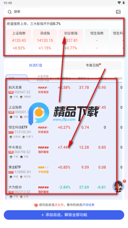 �ƴ���app�ٷ���