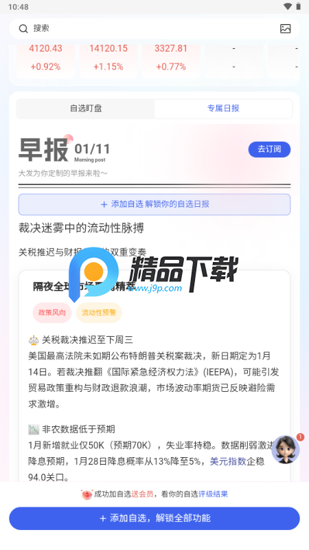 �ƴ���app�ٷ���