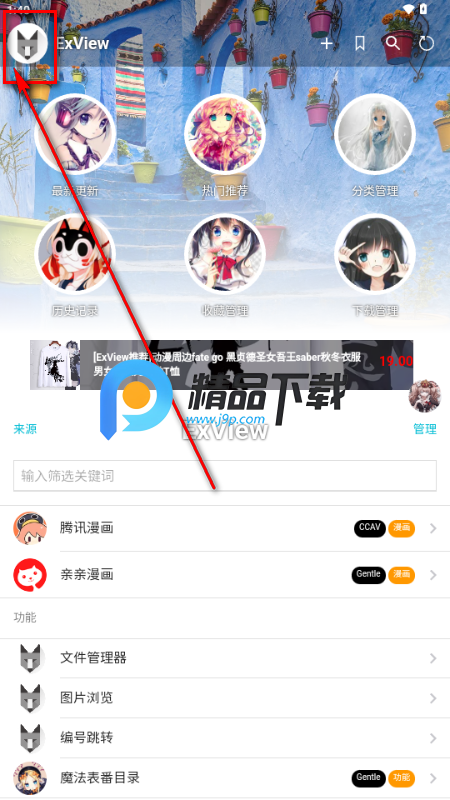 ExView��ɫ��