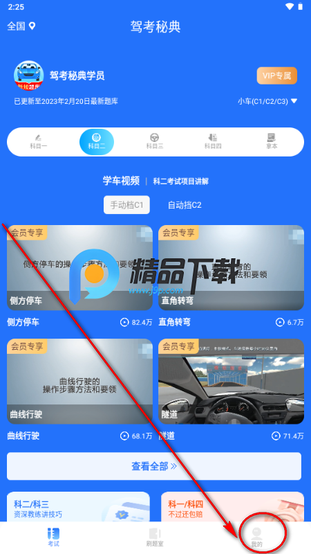 �ݿ��ص�app������Ա