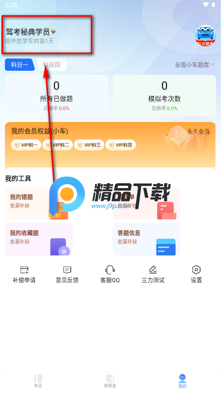 �ݿ��ص�app������Ա