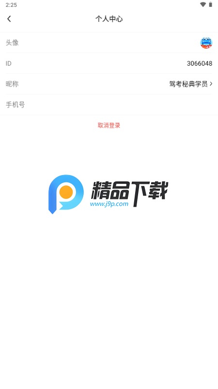 �ݿ��ص�app������Ա