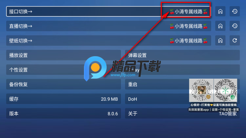 TAOӰ��TV���Ӻ���