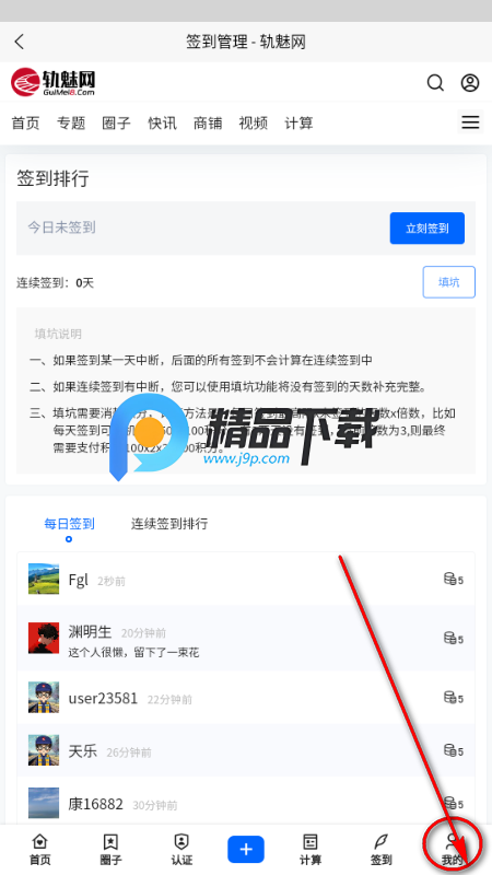 ������app�ٷ����氲װ