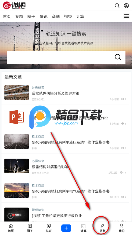 ������app�ٷ����氲װ